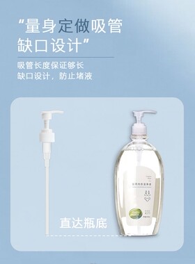 妙洁丝内衣清洗液按压泵头