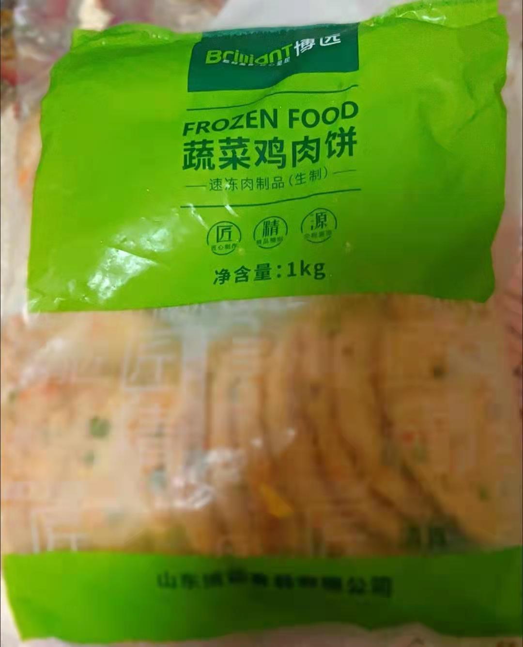 博远蔬菜鸡肉饼用汉堡肉汉堡包夹层料1000克20片包装冷冻食品 - 图0