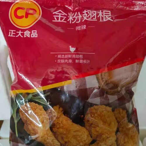 冷冻半成品微辣翅根正大裹粉翅根油炸小吃950克包装1包起多省包邮 - 图1