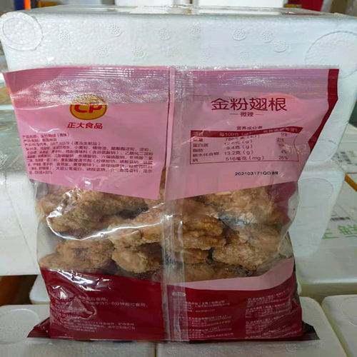 冷冻半成品微辣翅根正大裹粉翅根油炸小吃950克包装1包起多省包邮 - 图0