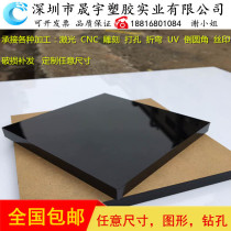 Acrylic plate Zero-cut machining customized black acrylic plate tea colour black tea transparent organic glass plate