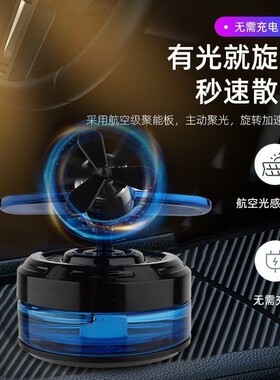 跨境车载太阳能飞机香薰持久留香香水座汽车摆件中控台香水香氛