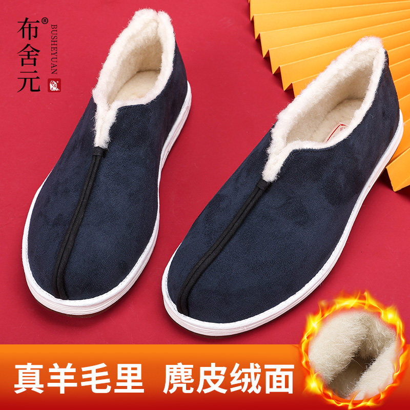  布舍元布鞋