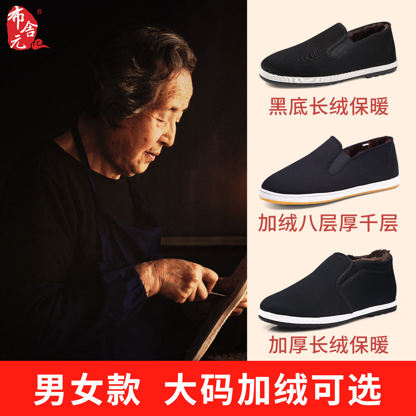 正牌老北京布鞋男冬防滑手工千层底一脚蹬黑色大码加绒保暖棉鞋,淘宝优惠券,粉丝福利购,淘宝优惠卷