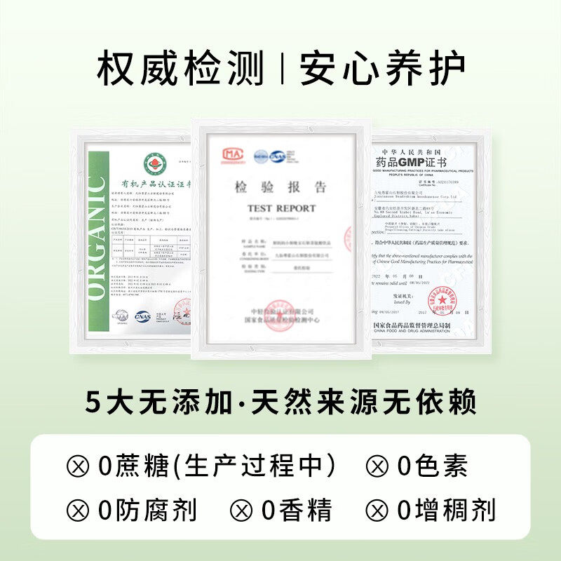  九仙尊石斛/枫斗