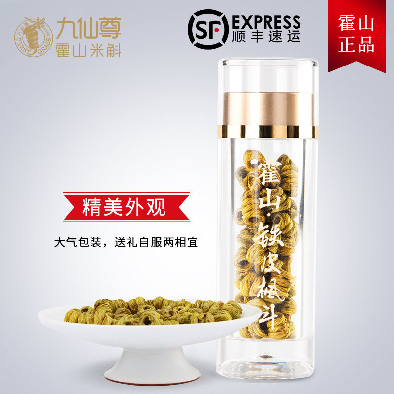 九仙尊霍山铁皮旗舰店16g /石斛 九仙尊石斛/枫斗