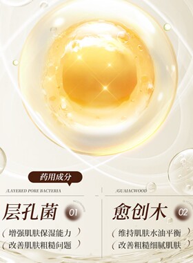 卉纪层孔菌控油卸妆洁面二合一
