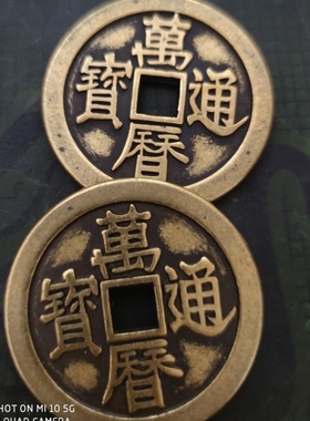 加厚直径60毫米铜钱仿古古玩泰昌万历通宝收藏黄铜圆形刮痧板包邮