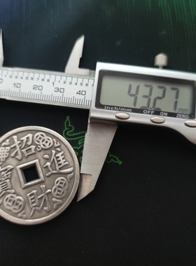 黄铜43mm八方来财招财进宝铜钱花钱方孔白铜收藏品镀镍仿古工艺品