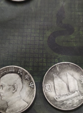 39mm 孙中山帆船船洋 艺术银元大洋 大龙洋 袁大头仿古 工艺 银圆