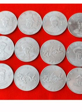 整套银元银圆龙洋大清十二皇帝一套银币铜镀银仿古工艺