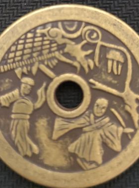 仿古铜钱收藏花钱厌胜大钱传世美品花钱老铜精铸招财进宝天下太平