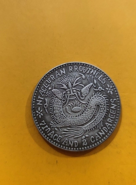 可吹响 古玩银元收藏宣统元宝山西省造稀有银元银币收藏仿古工艺