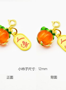 豆那可爱琉璃小滴溜吊饰柿柿如意