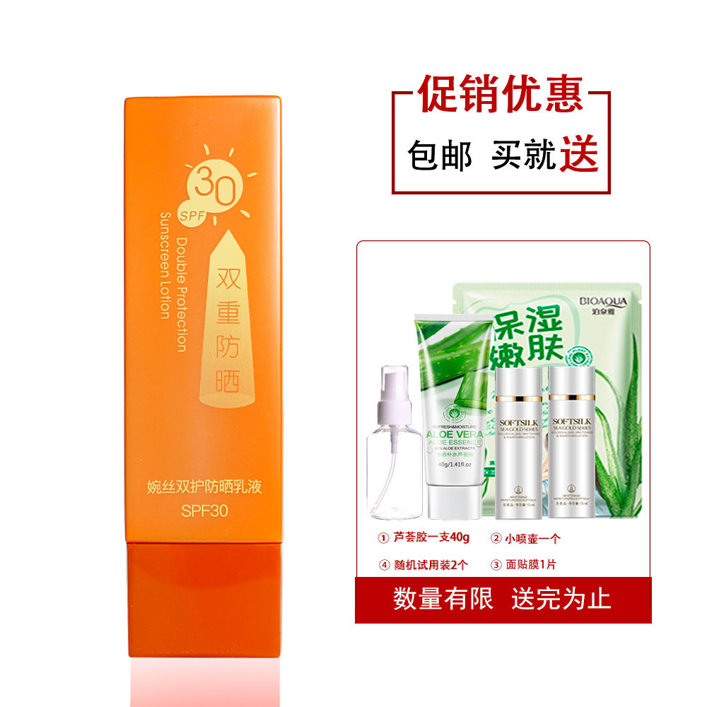 婉丝燕窝双护防晒乳液SPF30 60g正品防晒霜女 化妆品官方旗舰店 - 图0