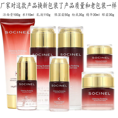 雪姿兰化妆品专柜正品晶莹补水透靓系列 补水保湿滋润套装 雪资兰 - 图0