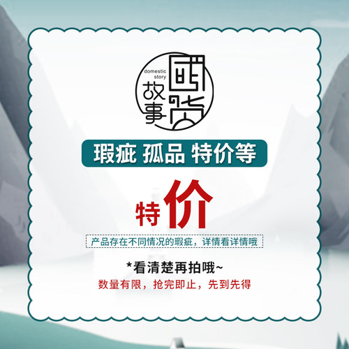 【国货故事】捡漏特价！10元3件~包邮 运损瑕疵洗发水面霜~清仓 - 图0