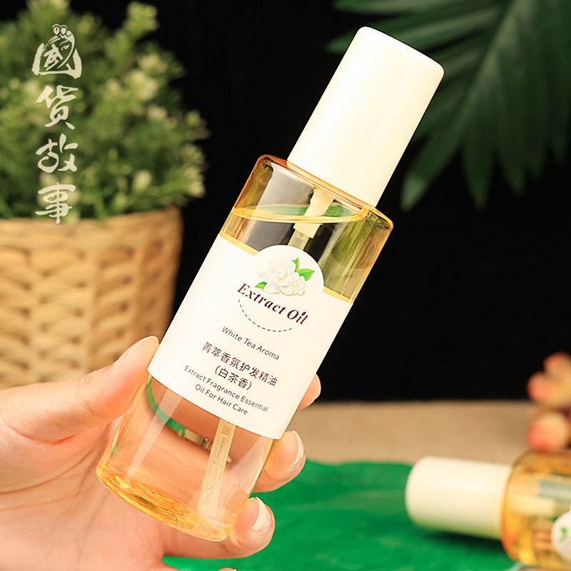 【国货故事】栀子花香氛护发精油保湿养发卷发头油柔顺干枯防毛躁,淘宝优惠券,粉丝福利购,淘宝优惠卷