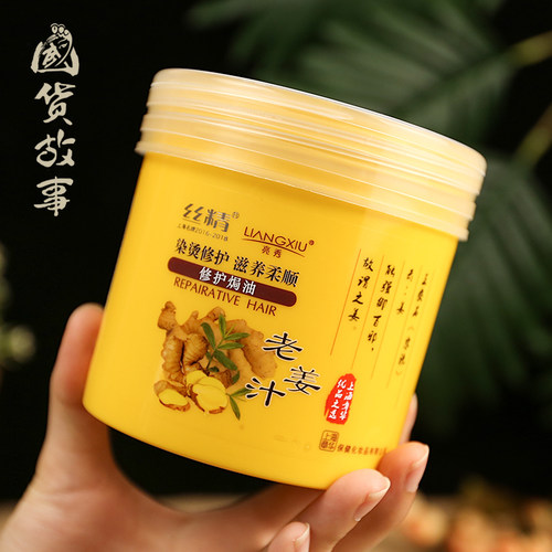 【国货故事】老牌章华亮秀老姜汁生姜去屑滋养护发洗发水露洗头膏 - 图2