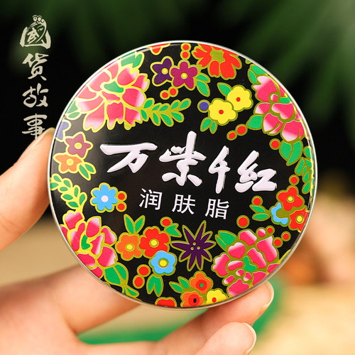 【国货故事】万紫千红润肤脂雪花膏护手霜防裂香脂面霜老牌护肤品 - 图0