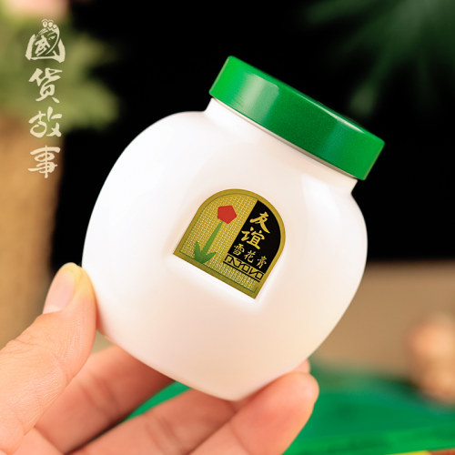 【国货故事】上海大友谊雪花膏护肤脂润肤面霜护手霜女人正品老牌 - 图0
