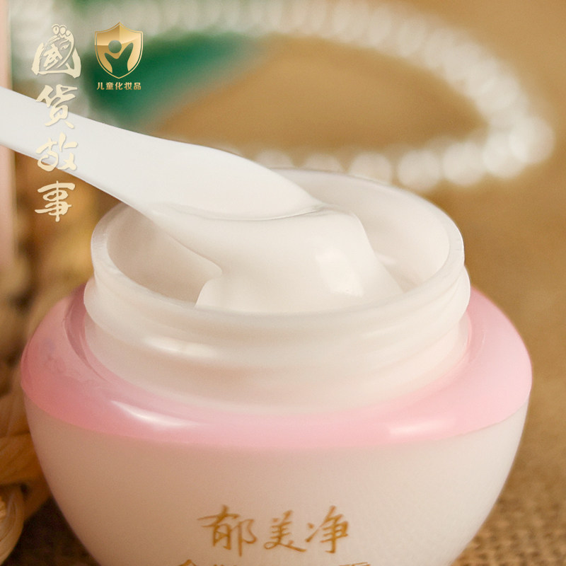 【国货故事】郁美净金牌儿童霜嫩肤露套装宝宝婴儿保湿面霜润肤乳,淘宝优惠券,粉丝福利购,淘宝优惠卷