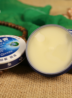 老牌安安干裂膏手足防干裂护手霜
