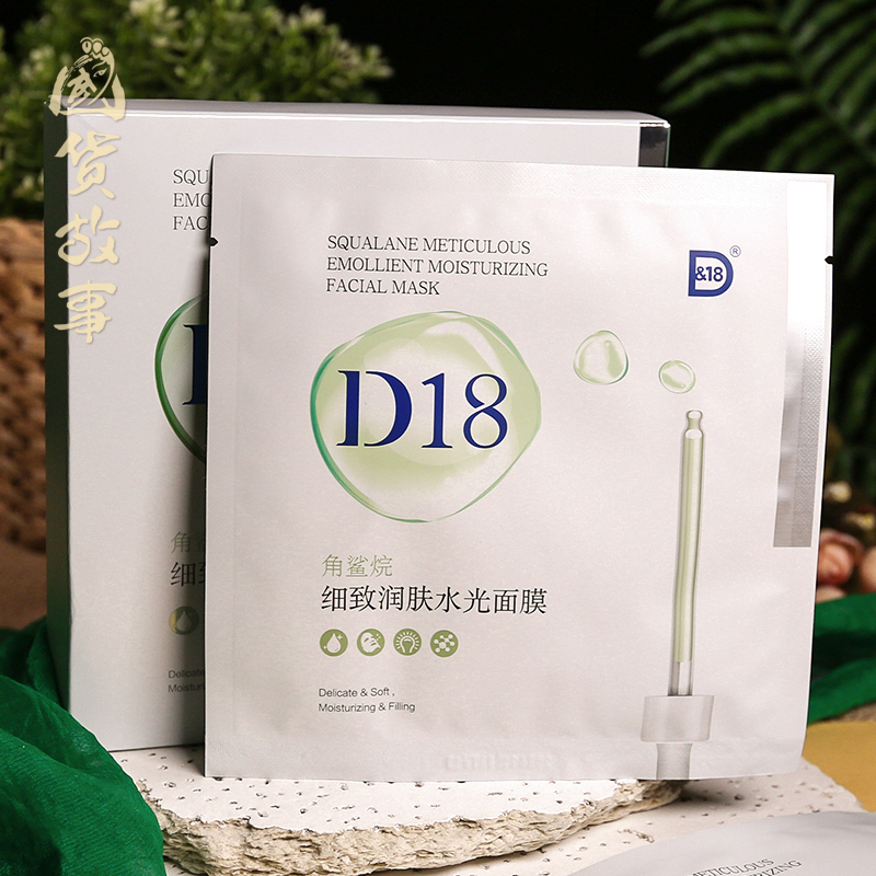 D18神经酰胺精华蚕丝面膜夜间玻尿酸玻色因补水保湿润肤睡眠免洗 - 图1