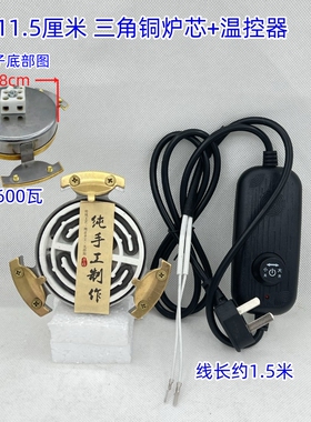 烧水罐罐茶中式煮茶炉老式电阻丝
