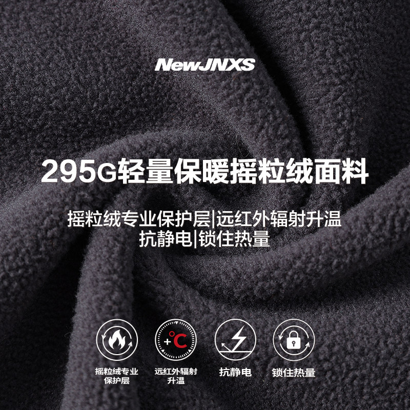 江南先生NewJNXS295g轻量保暖摇粒绒中层衣秋冬男女防风内胆外套,淘宝优惠券,粉丝福利购,淘宝优惠卷