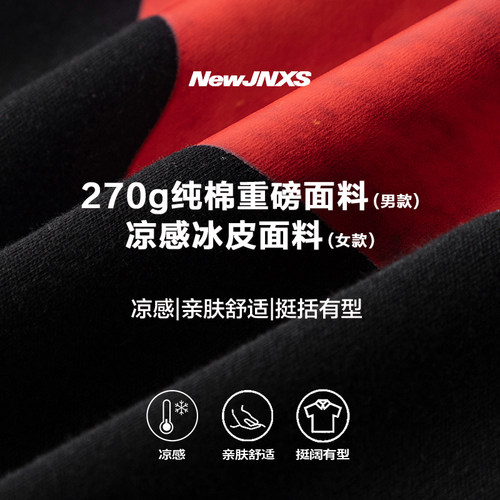江南先生NewJNXS凉感冰皮'躺苹'印花长短款T恤情侣圆领短袖上衣夏 - 图3