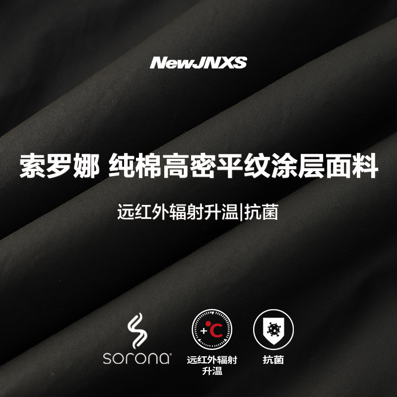 江南先生NewJNXS索罗娜抑菌复古格纹绗棉拼接风衣男女插肩袖外套,淘宝优惠券,粉丝福利购,淘宝优惠卷