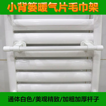 Small Back Basket Central Heating Sheet Radiators Wool Towels Racks Bathroom Crossbar Cylindrical White Clothes Hanger Hung Bath Towels