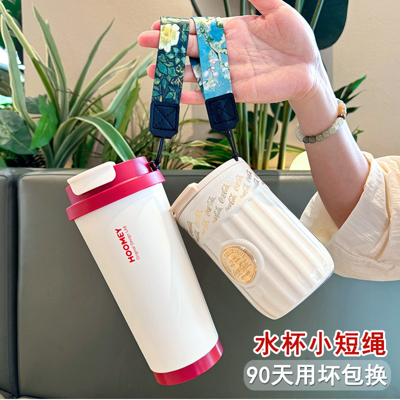 小众油画咖啡杯手拎短绳水杯替换挂绳保温杯小绳子汽车钥匙手提绳,淘宝优惠券,粉丝福利购,淘宝优惠卷