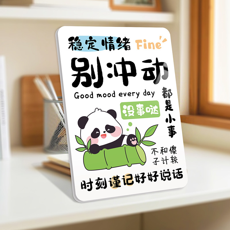 凡事发生文案办公桌装饰工位解压治愈情绪稳定神器桌面励志摆件,淘宝优惠券,粉丝福利购,淘宝优惠卷
