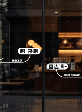 推拉门小心玻璃防撞腰线静电贴纸