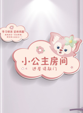 小红书推荐女孩公主房间装饰