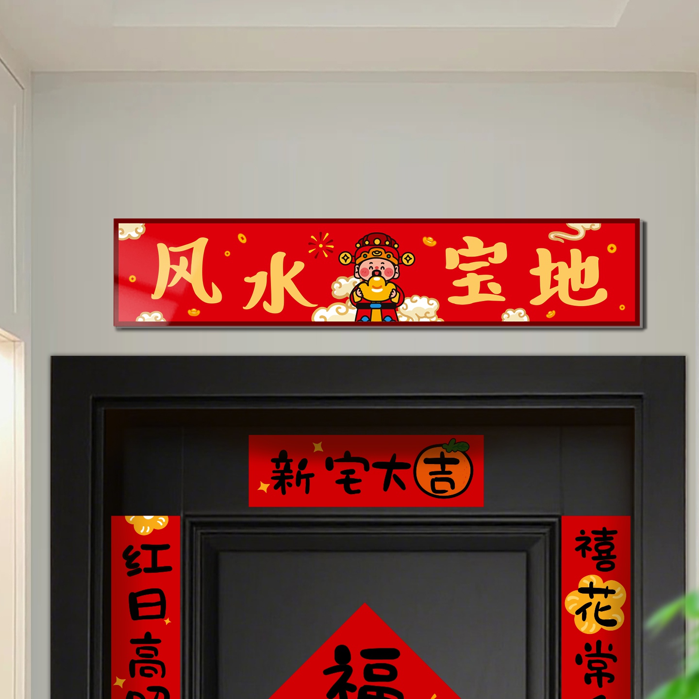 财神爷喜庆入户玄关装饰画客厅门头上方门楣贴画新款创意壁画墙贴 - 图1