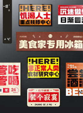 小红书热推冰箱贴装饰创意文字牌