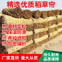 Straw Curtain Insulated Straw Mat Grass Mat concrete anti-freeze anti-freeze dry straw curtain Canopy Heat Insulation Decorative Straw Curtain