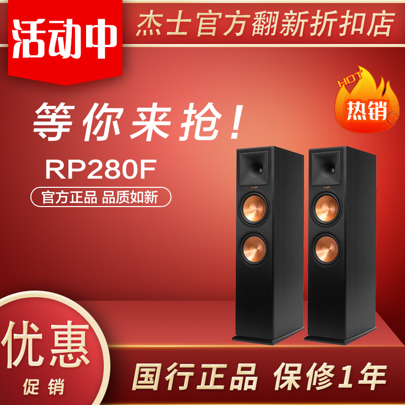 开箱品klipsch/杰士RP-260F 280F RP5000 6000 8000F家庭影院音箱 - 图0