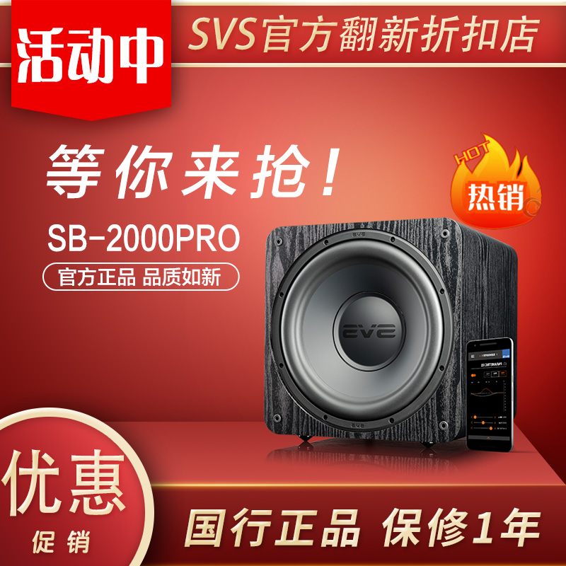 开箱展品美国SVS SB1000 SB2000 PRO超重低音炮有源家庭影院12寸-图2