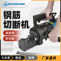 RC-16 20 22 25 32 32 steel bar cut portable hydraulic steel bar cut machine cut steel bar machine