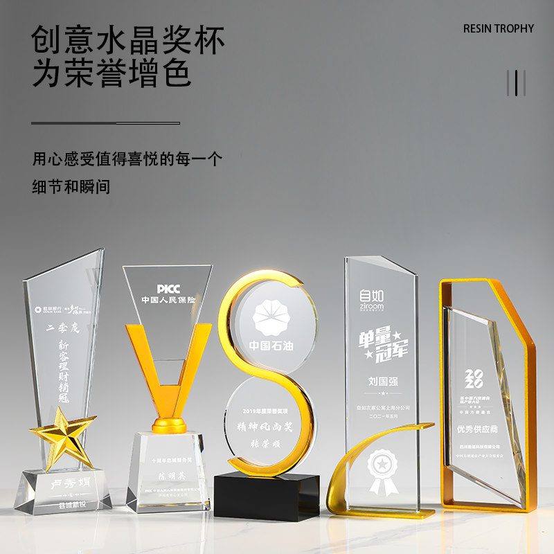 水晶奖杯定制新款金属创意设计高档大气年会纪念颁奖团队优秀员工_虎窝淘