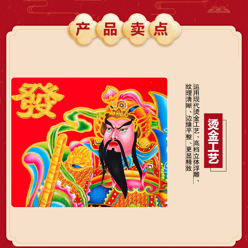 烫金大门神贴画2026马年新款门画张飞关公秦叔宝神像门贴新年,淘宝优惠券,粉丝福利购,淘宝优惠卷