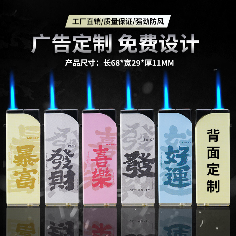 定制打火机防风直冲耐用厂家直销批商超饭店KTV广告定做印字发,淘宝优惠券,粉丝福利购,淘宝优惠卷