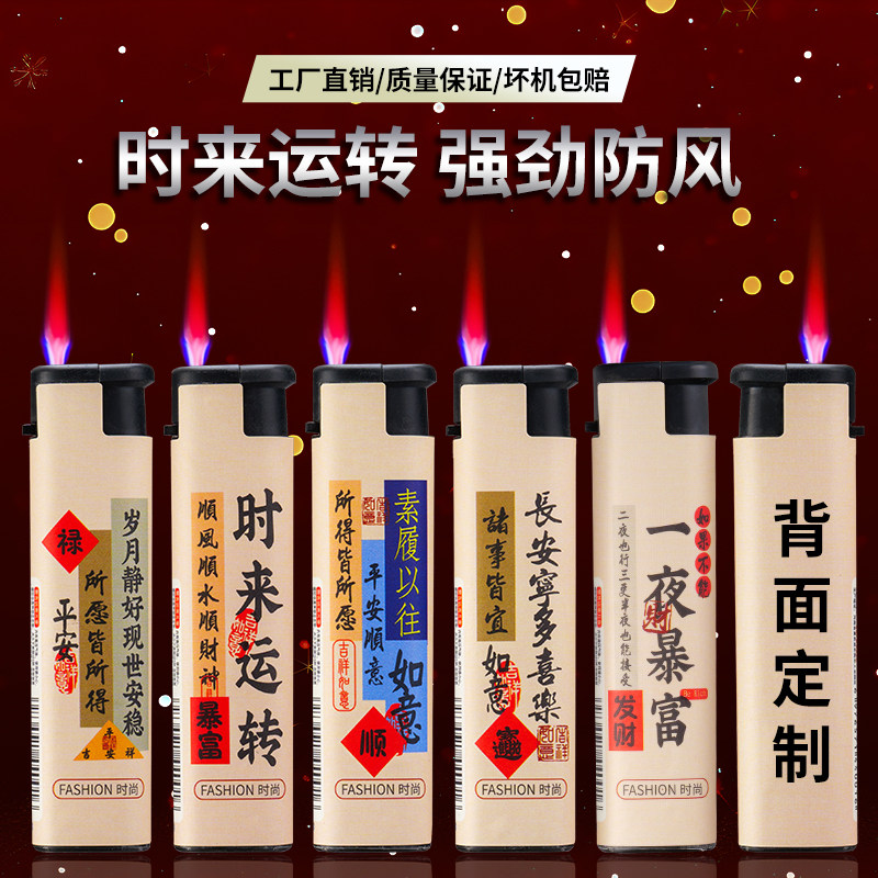 定制打火机防风直冲耐用厂家直销批商超饭店KTV广告定做印字发,淘宝优惠券,粉丝福利购,淘宝优惠卷