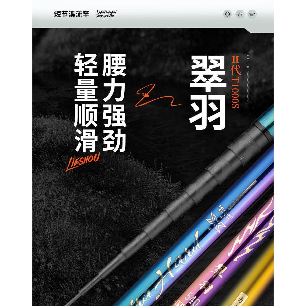 松崎翠羽短节鱼竿手杆碳素溪流竿5.4米6.3米超轻钓鱼竿超硬鲫鱼竿,淘宝优惠券,粉丝福利购,淘宝优惠卷