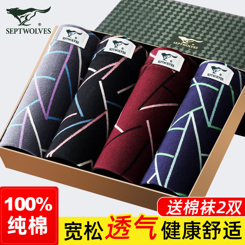 七匹狼纯棉男士男土大码头中腰短裤 七匹狼儒实内裤