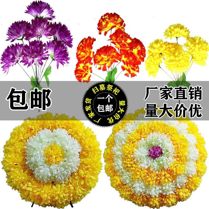 仿真菊花条花藤墓地扫墓碑祭祀挂花装饰绢花假花塑料拉花清明祭奠 - 图1